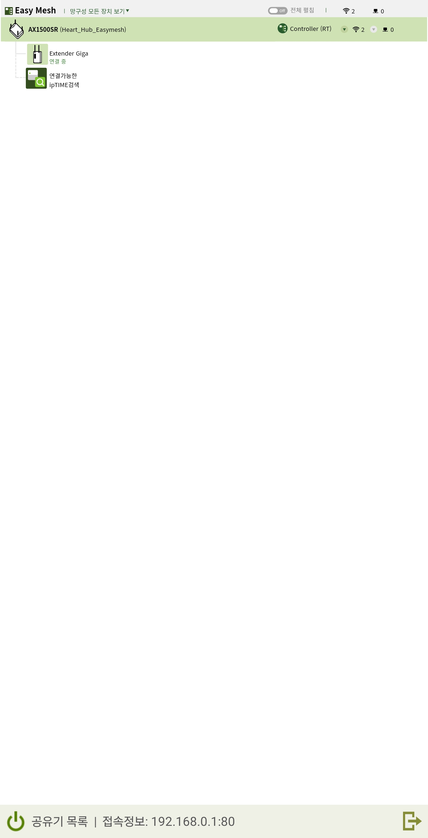 Screenshot_20251031_125150_ipTIME Mobile.jpg