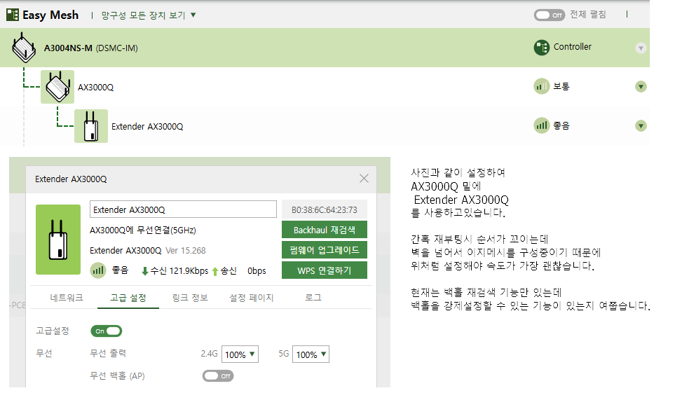 ax3000q.png