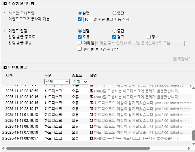 스크린샷 2025-11-11 085059.png