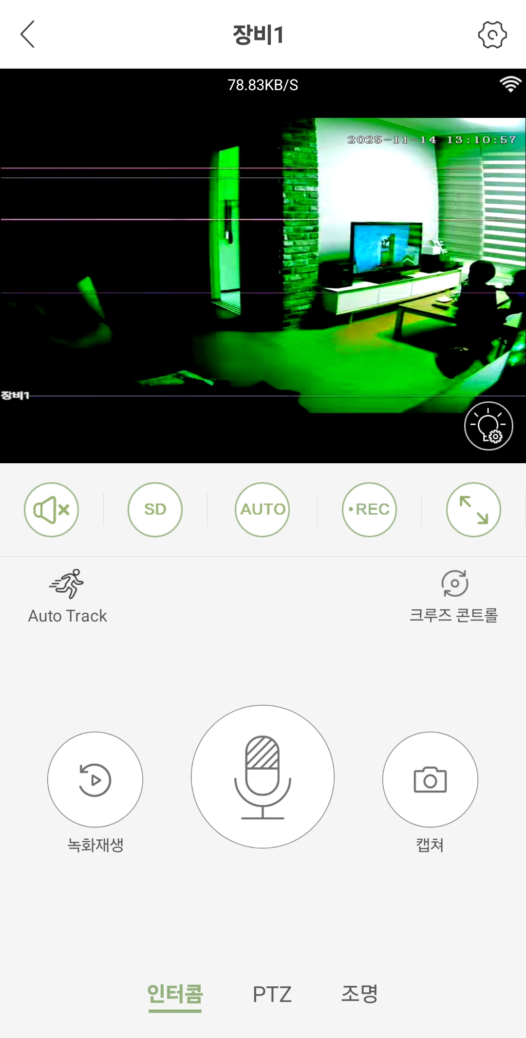 Screenshot_20251114_141105_ipCAM.jpg