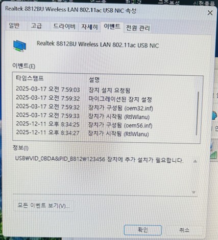1. 드라이버 업데이트 이력.jpg