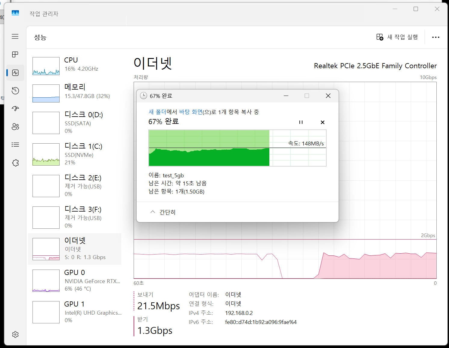 5gb 단일파일 nas to pc 다운로드.png