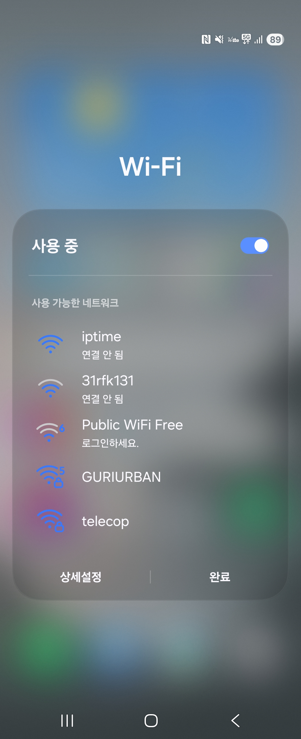 와이파이 연결안됨.jpg