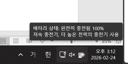 스크린샷 2026-02-24 151245.png