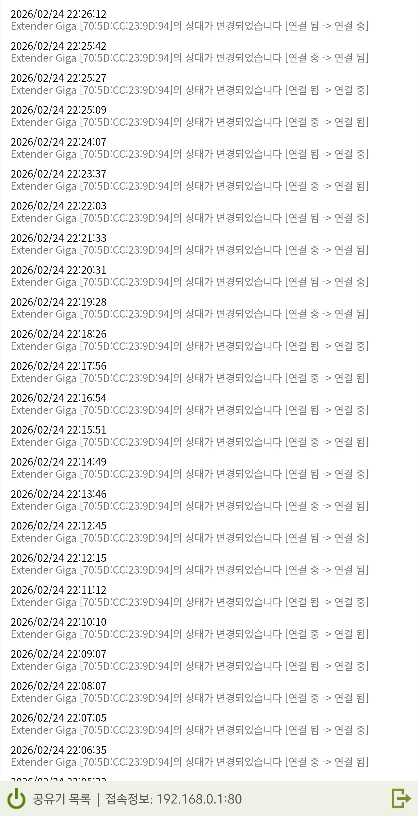 Screenshot_20260224_231016_ipTIME Mobile.jpg