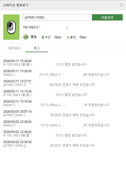 스크린샷_12-3-2026_132435_192.168.0.1.jpeg