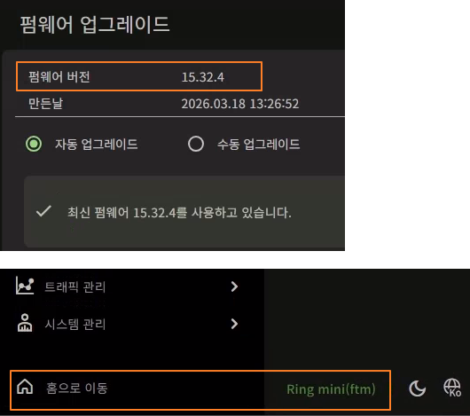 Ring_mini_20260319.png