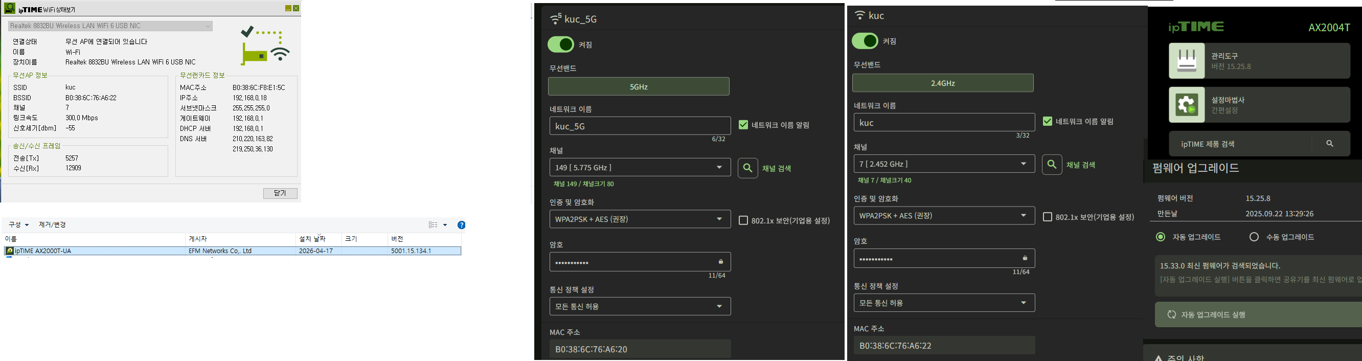wifi 정보.png