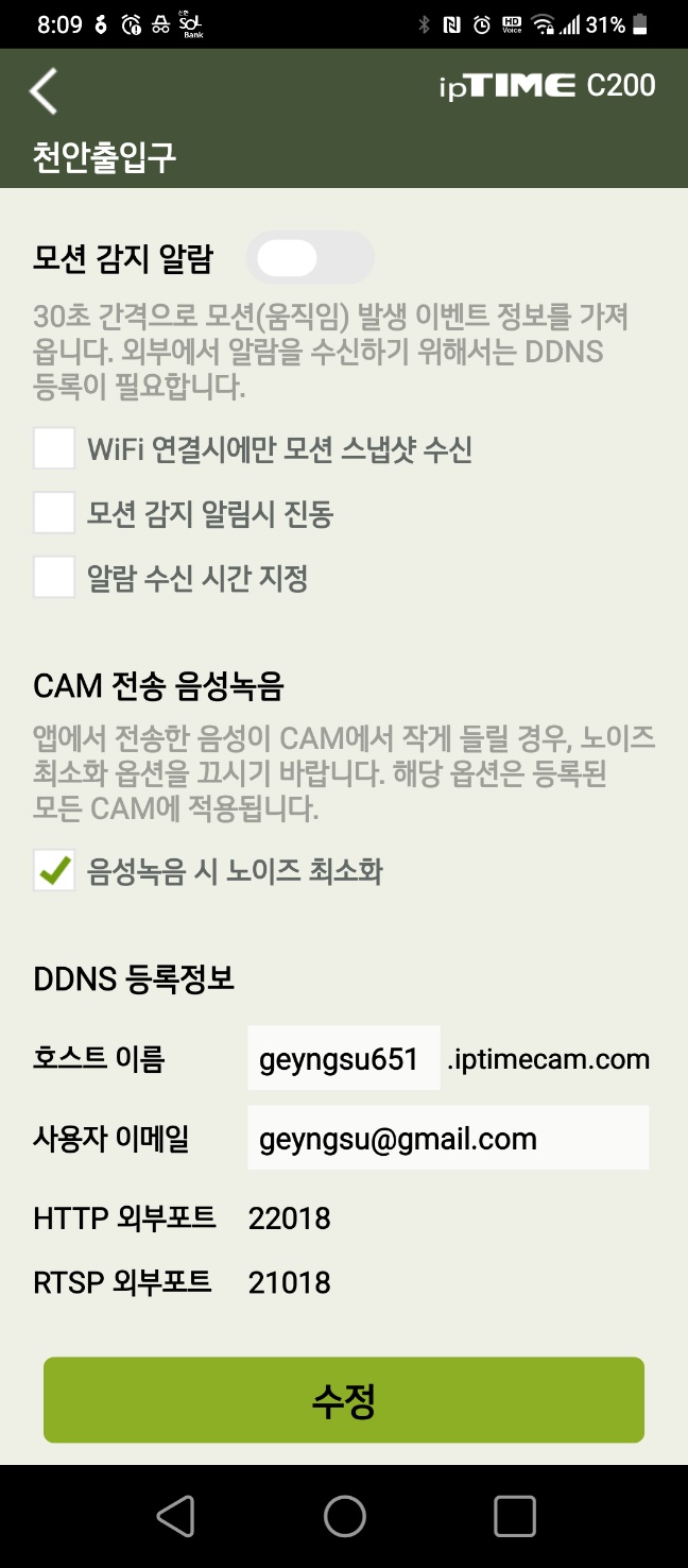 c200ddns 동작.png