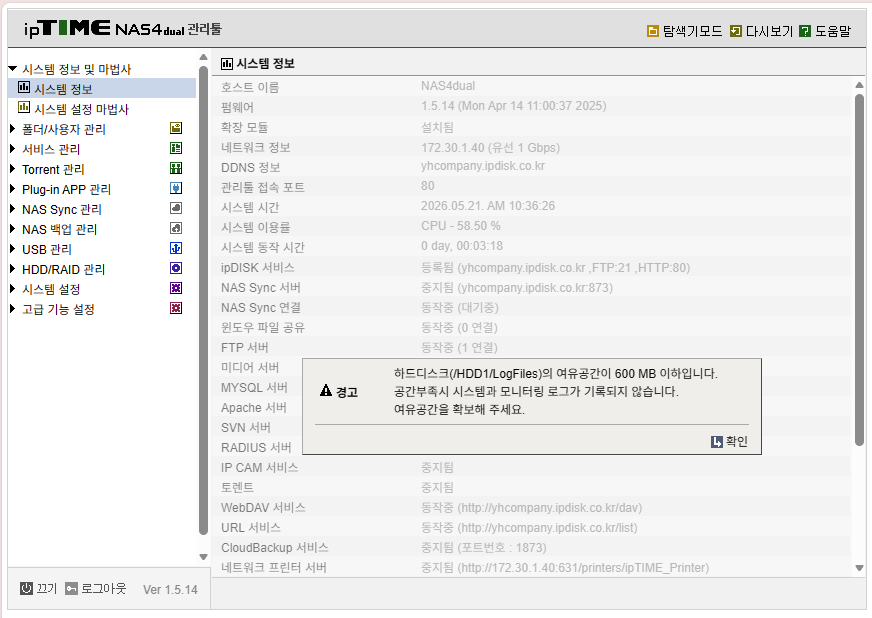 저장공간부족.png