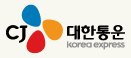 cj 대한통운 CJ 대한통운