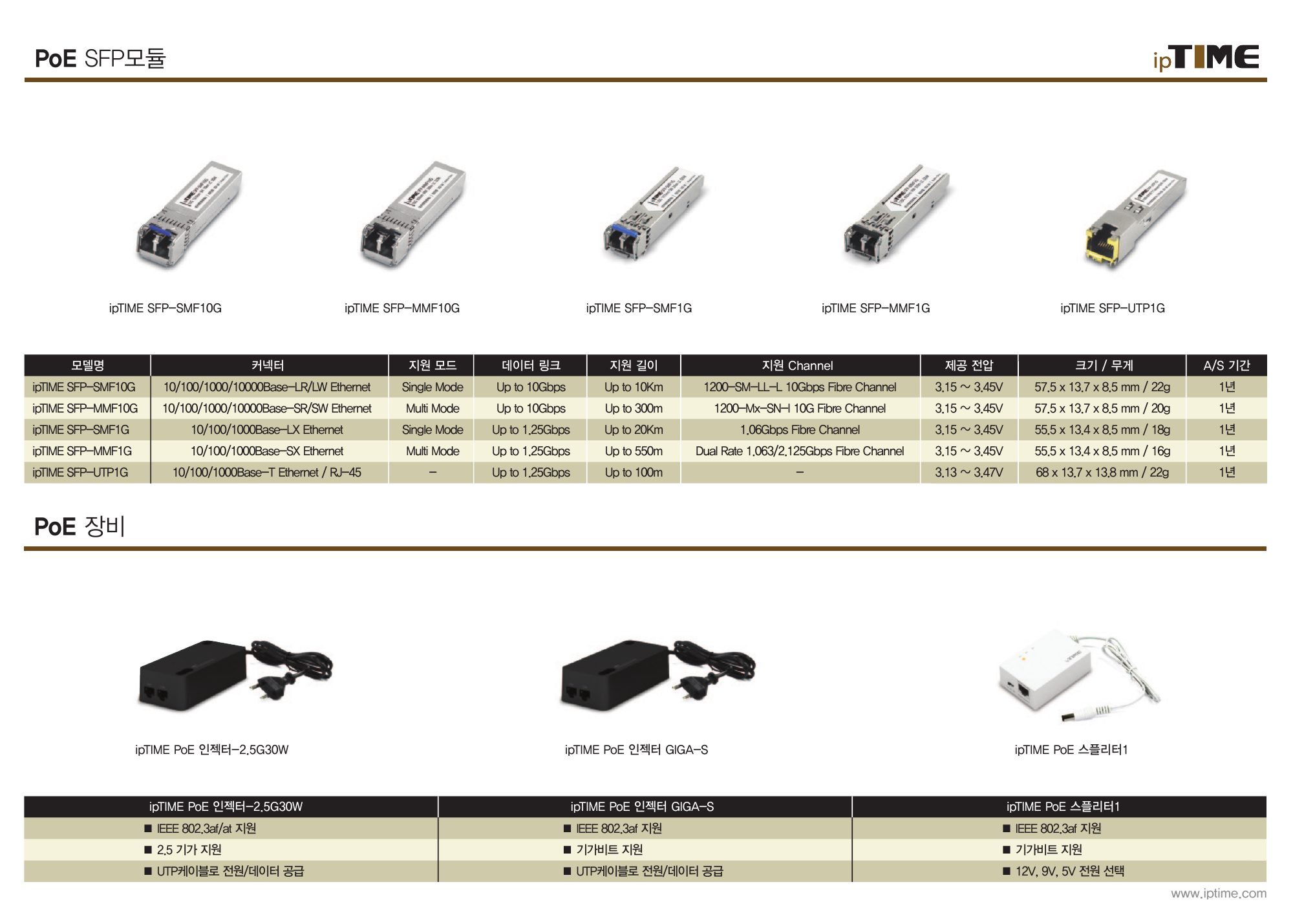 PRODUCT GUIDE Fall / Winter 2026 23쪽