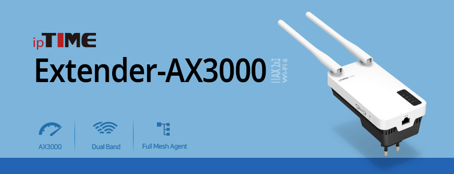 메인배너 - ipTIME Extender-AX3000 / AX3000 무선영역확장기 / Wi-Fi 6 