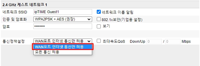 인터넷 통신만 허용.jpg