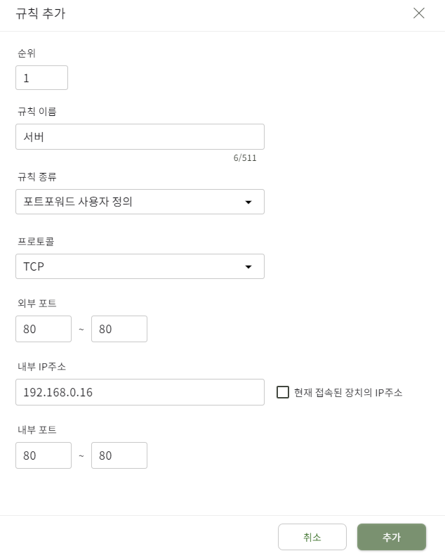 80포워딩.png