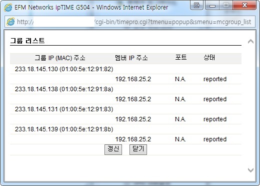 IGMP_group_list.jpg