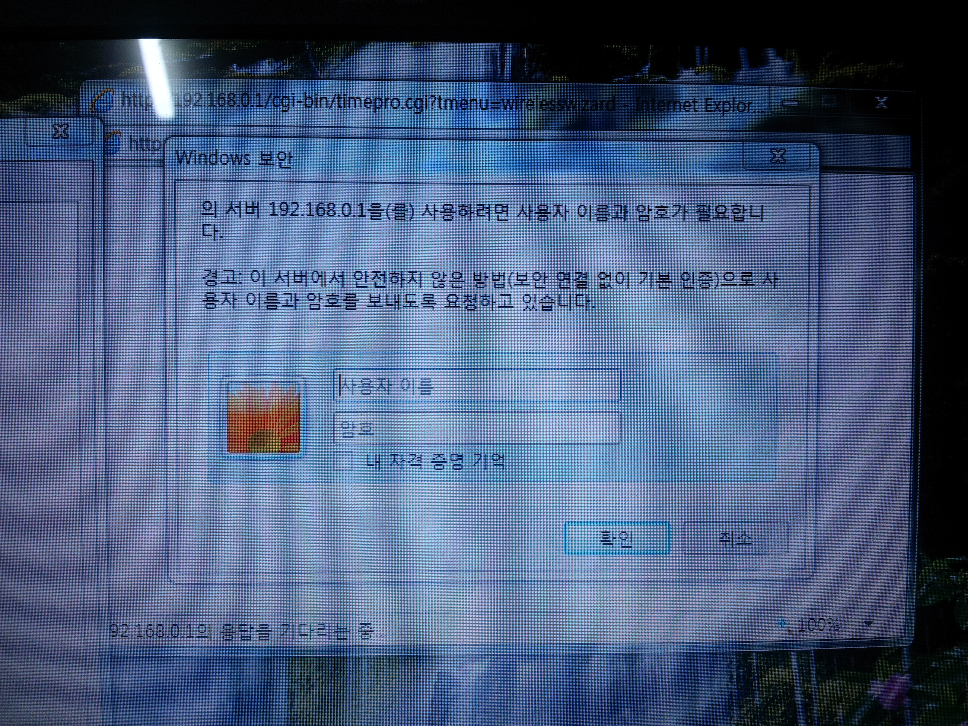 20130123_203148.jpg