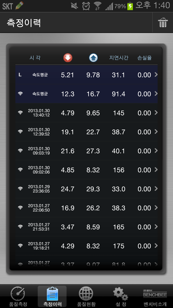 Screenshot_2013_01_30_13_40_34.png