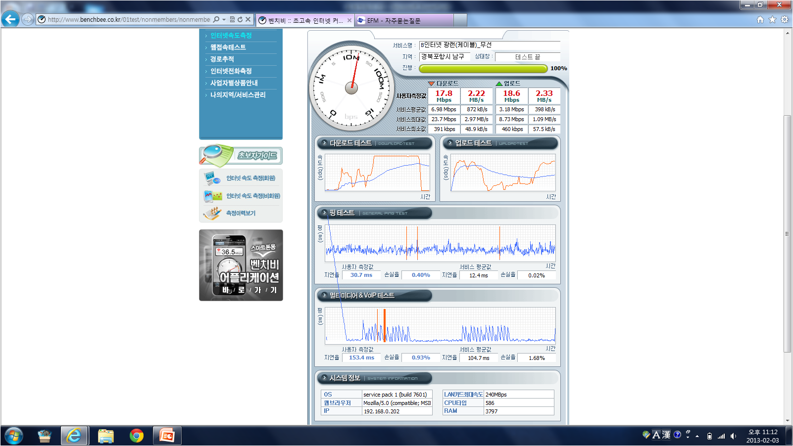 internet_speed.png