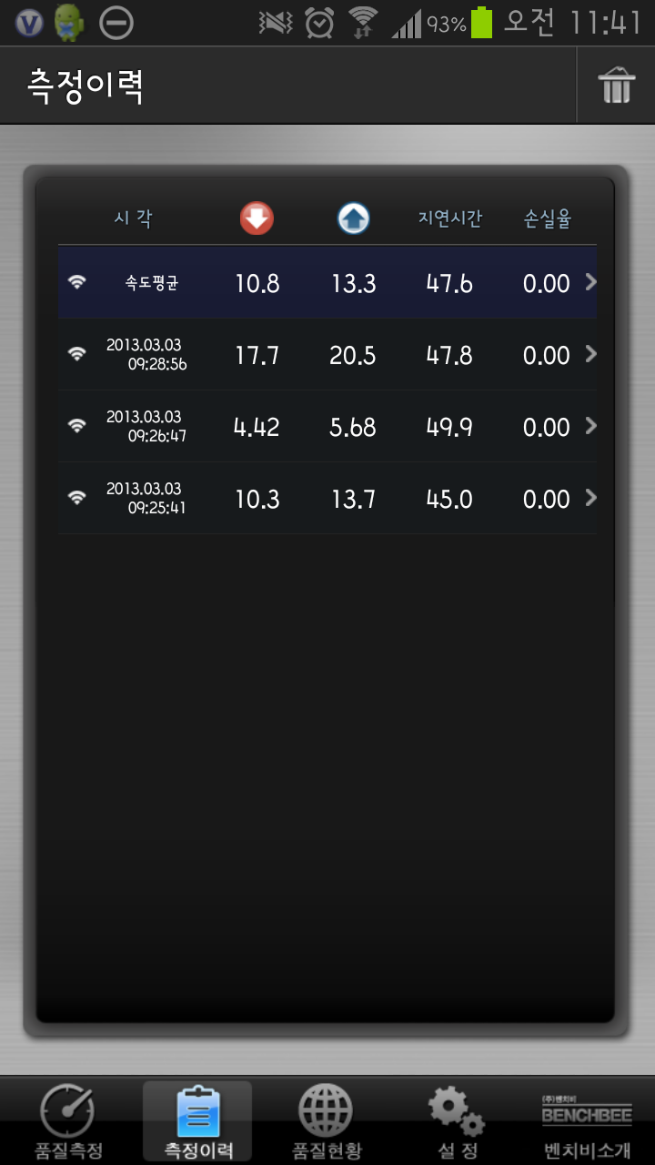 Screenshot_2013_03_05_11_41_37.png
