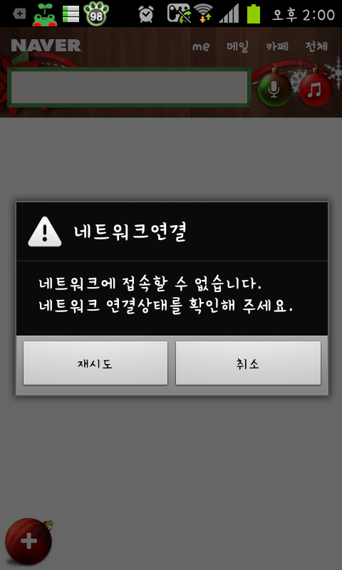 Screenshot_2013_04_15_14_00_14.png