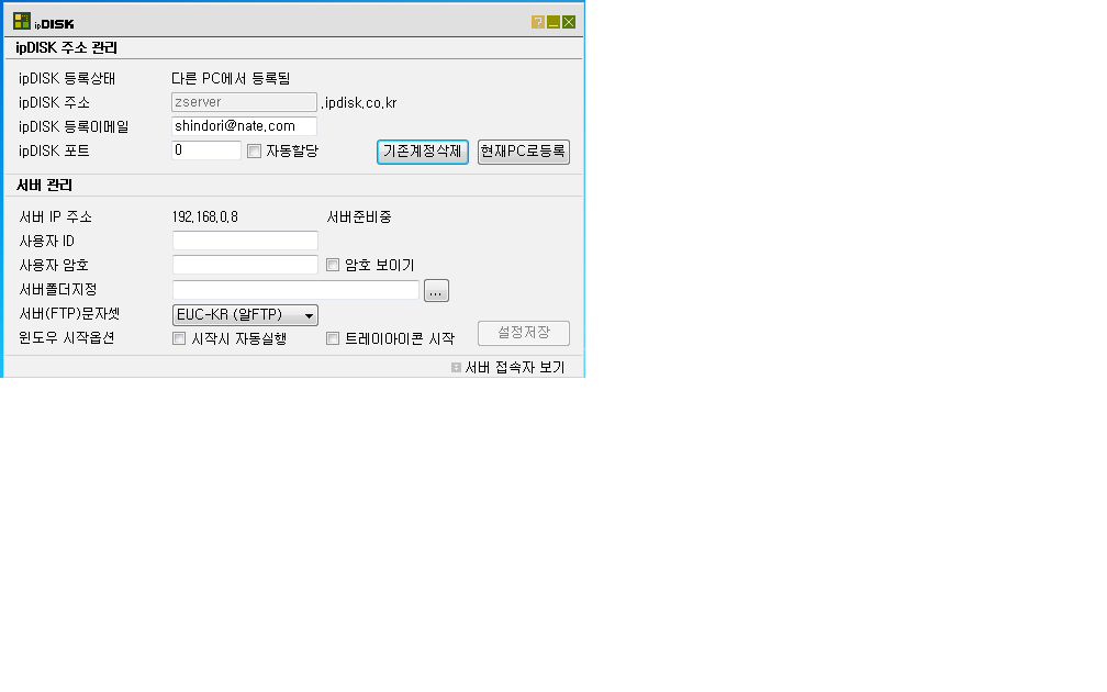 ipDISK.png
