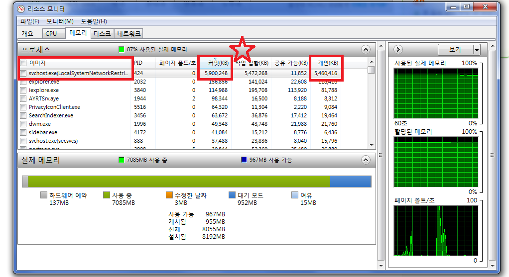 memory_leak.png