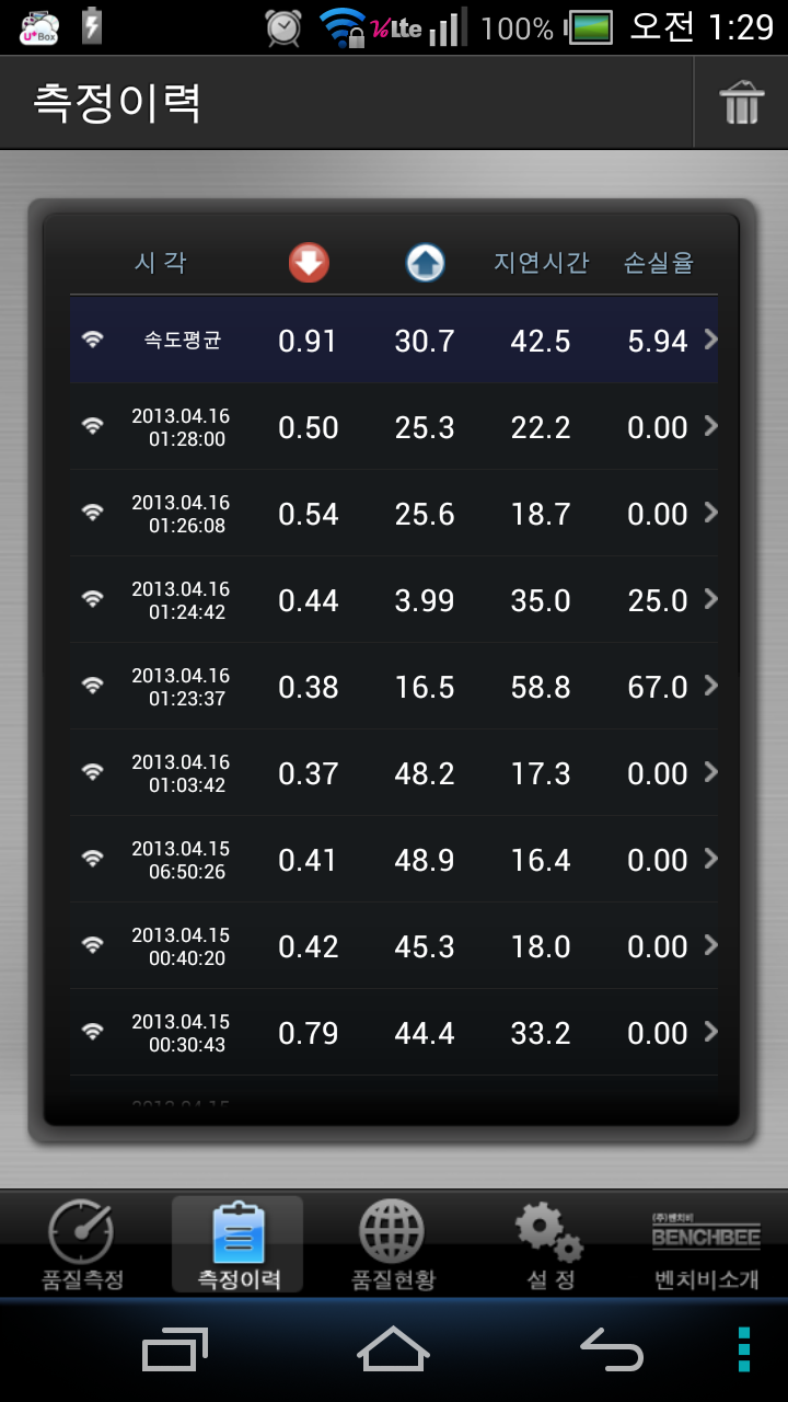 Screenshot_2013_04_16_01_29_05.png