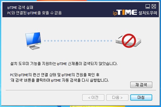 iptime_001.jpg