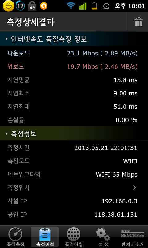 N1E_CaptureIMG_20130521_220158.jpg