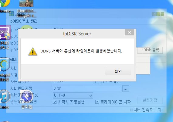 ipDISK_error.png