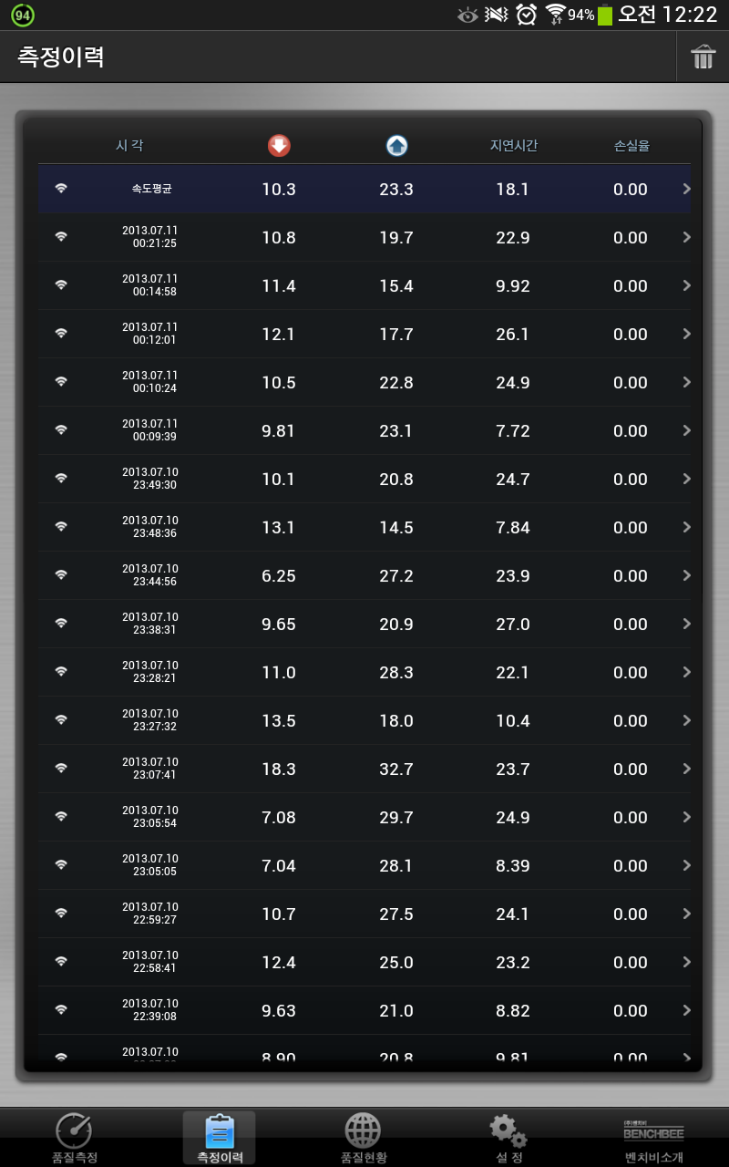 Screenshot_2013_07_11_00_22_08.png