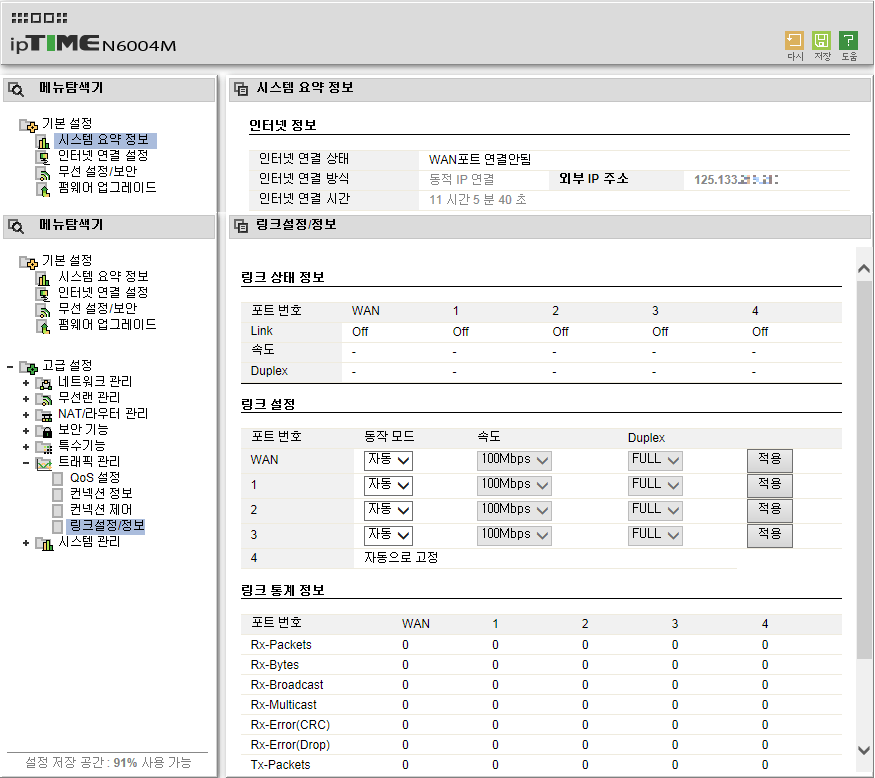 my_n6004m_config.png