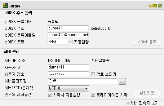 ipdisk.png