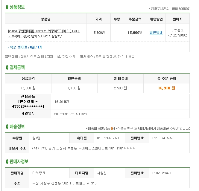 2013_10_02_13;23;16.jpg
