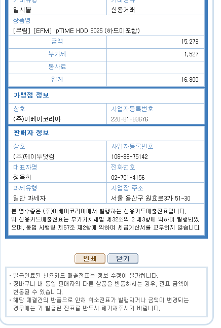 20131007_162347.png