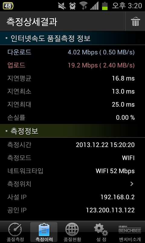 Screenshot_2013_12_22_15_20_29.png