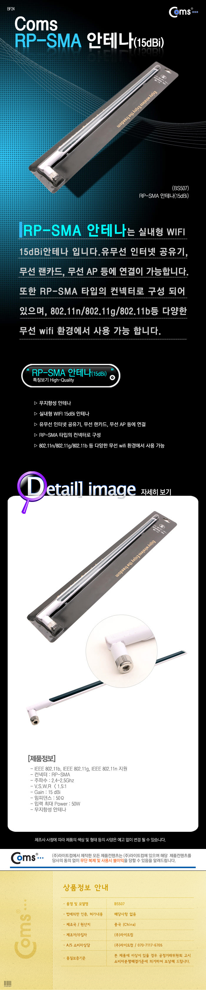 BS507.jpg