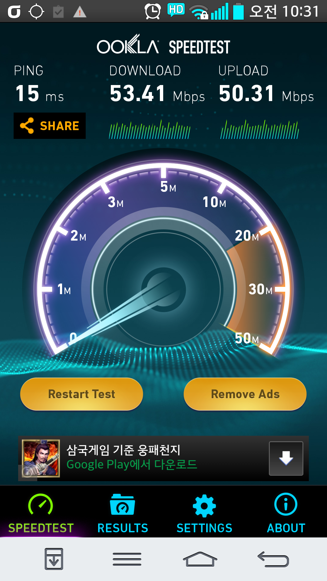 speedtest_g2.png