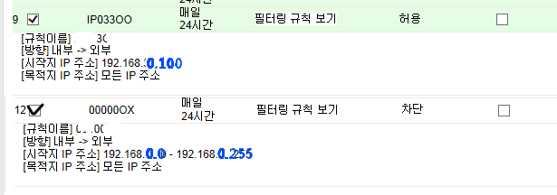 ipTIME20140313.png