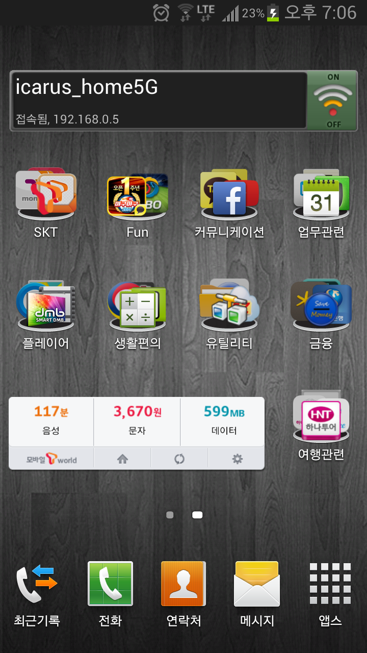 Screenshot_2014_04_27_19_06_58.png