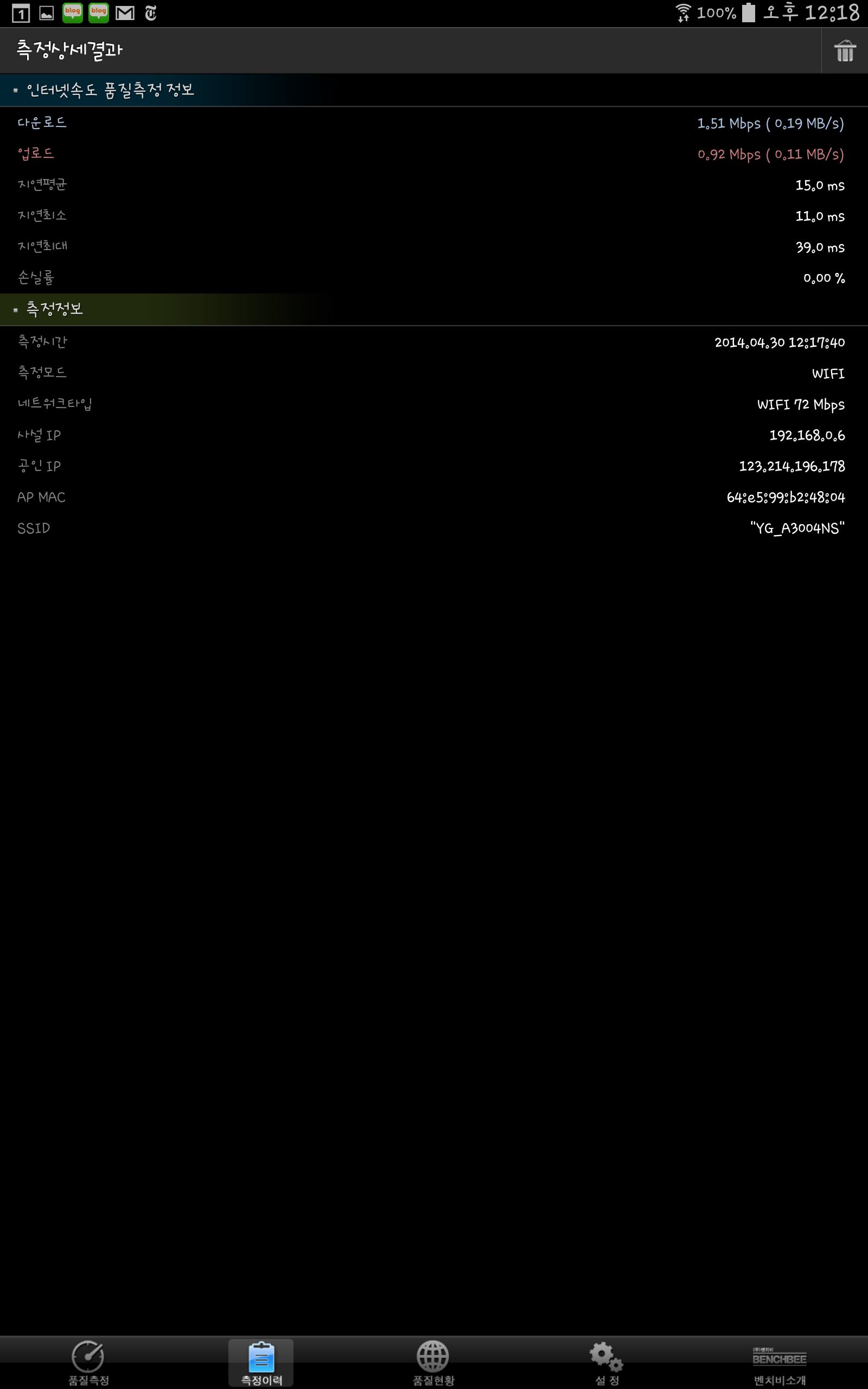 Screenshot_2014_04_30_12_18_51.png