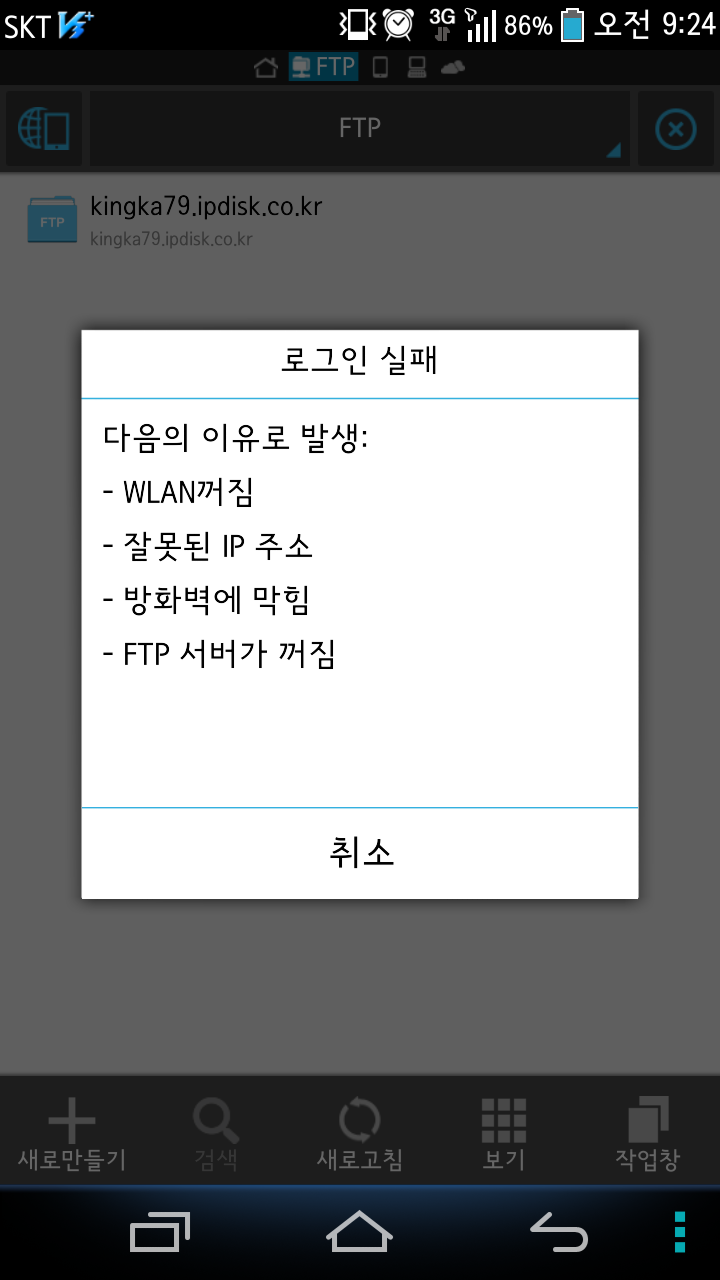 Screenshot_2014_08_05_09_24_05.png