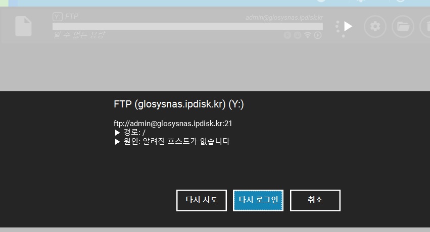 연결오류.jpg