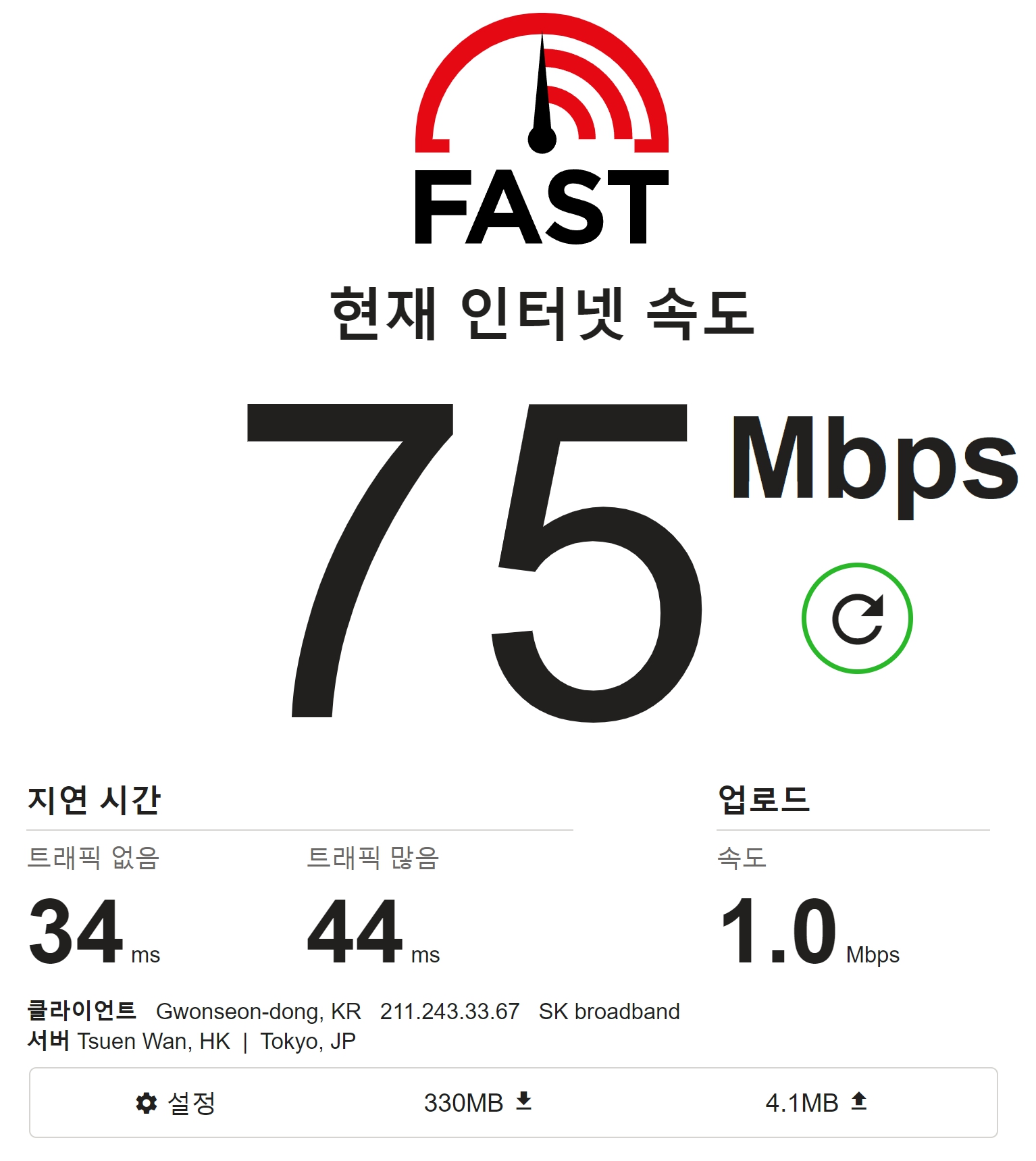 속도 측정.jpg