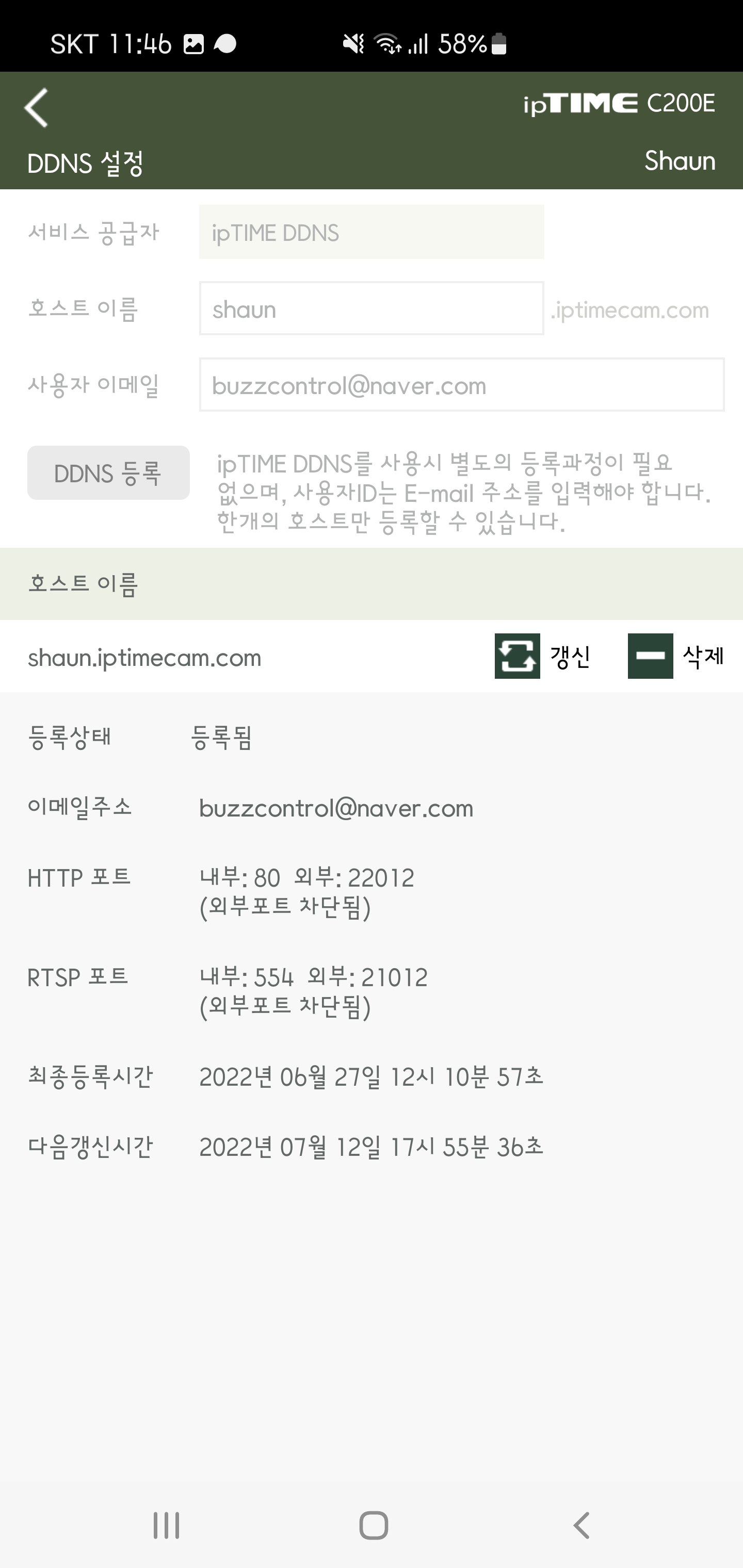 Screenshot_20220628-234614_ipTIME CAM.jpg
