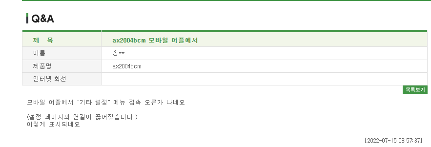 화면 캡처 2022-08-02 155435.png