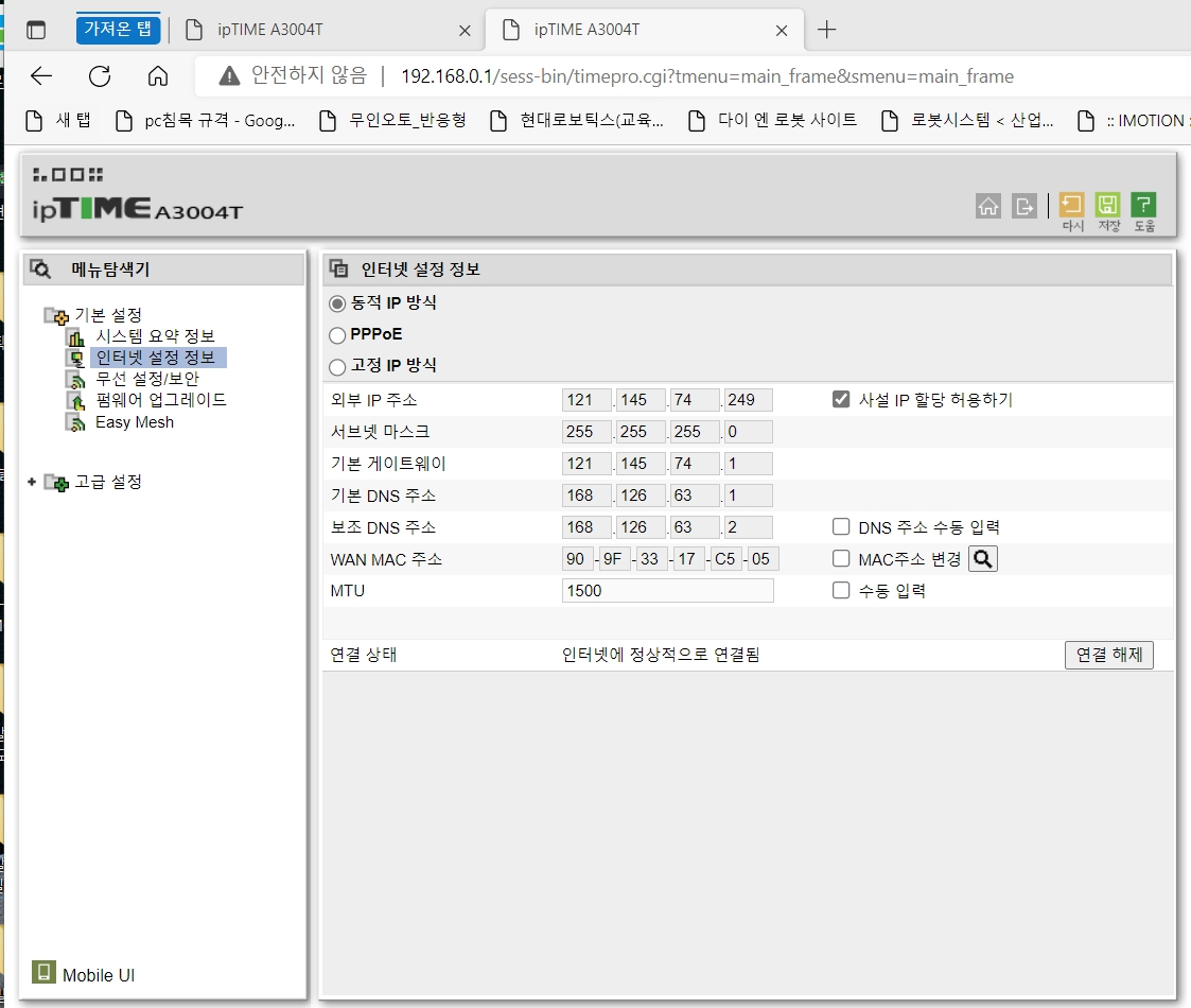 iptime공유기 -bb.jpg