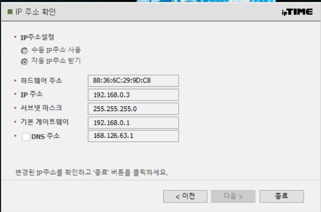 iptime공유기 -cc.jpg