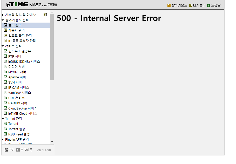 nas error.png
